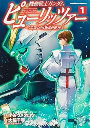 強殖装甲ガイバー 1-32巻 全巻セット まとめ売り 高屋良樹 KADOKAWA Amazon.co.jp: 強殖装甲ガイバー (32) (カドカワコミックス
