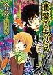 セール中のKindle本2：出禁のモグラ（２） (モーニングコミックス)
