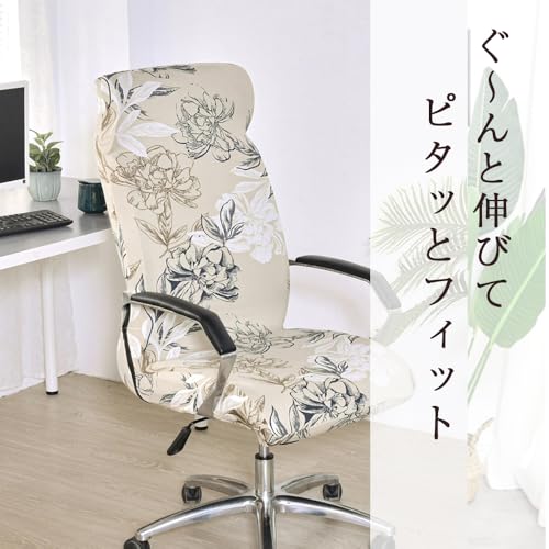 natumaple チェアカバー タイプF・M