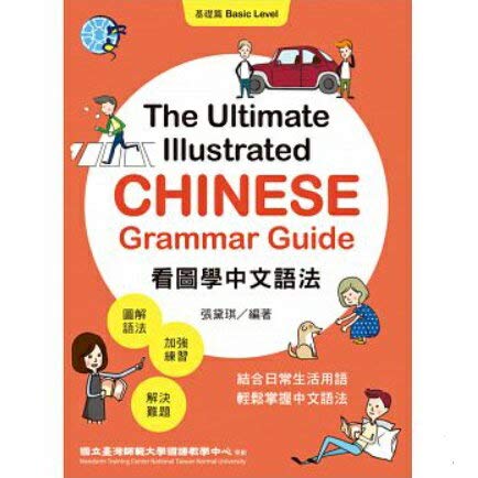 台湾中国語の文法 因果関係を表す接続詞 だから なので 明天會更好