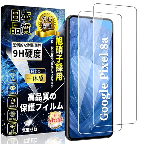 �Ή� Google Pixel 8a �K���X�t�B���� �O�[�O���s�N�Z��8a �����K���X �ی�t�B�����y2������z ���Ɏq���{�� �d�x9H �����z�� �C�A�h�~ �����ߗ� �\��t���ȒP �w��h�~ �L�Y�h�~ �������� 6.1''