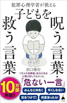 Paperback Shinsho ??????????????????·???? (SB?dition Book