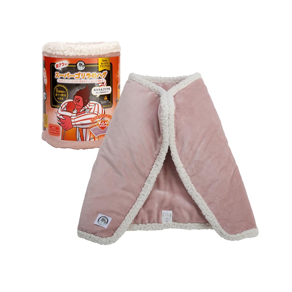 Amazon｜スーパーゴリラのハグ ブランケット ひざ掛け 洗える 毛布