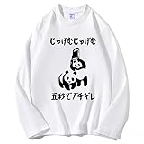 [HABOHUSE] じゅげむじゅげむ五秒でブチギレ ネタ おもしろ 長袖 tシャツ 秋服 メンズ カットソー ティーシャツ 服 ゆったり メンズ ファッション 人気 2024 無地 軽い 柔らかい肌触り 通勤 通学 おしゃれ ファッション L