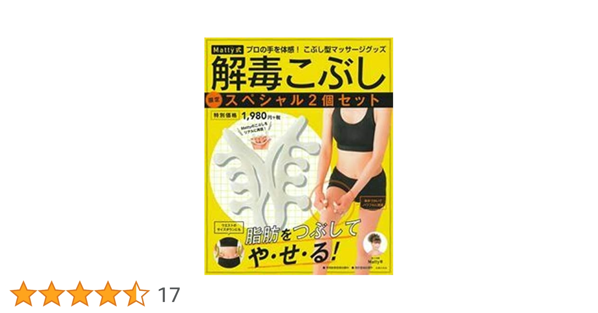 Ｍａｔｔｙ式解毒こぶし/主婦の友社/Ｍａｔｔｙ Matty式解毒こぶし | Matty |本 | 通販 | Amazon