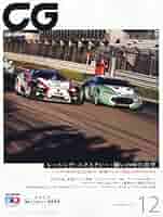 Amazon.co.jp: CG (カーグラフィック) 2011年 12月号 [雑誌] : 本