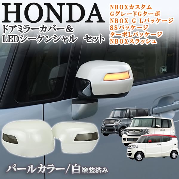 ホンダ純正 N-BOX JF1 JF2 ミラーサイドミラーセット9P 2015年 ホンダ純正 N-BOX JF1 JF2 ミラーサイドミラーセット9P 2015年