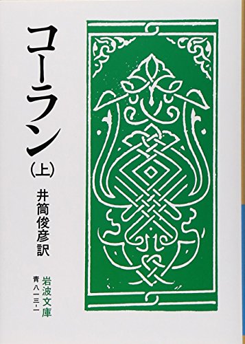 井筒俊彦著作集 3.4.5.6.8.10.11 別巻 51Ph3hOW-BL.jpg