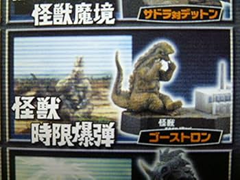 Amazon.co.jp: 帰ってきたウルトラ怪獣名鑑 怪獣総進撃 6 怪獣