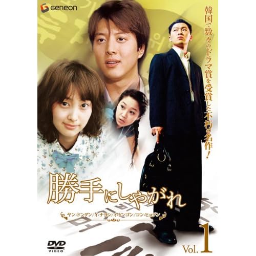 勝手にしやがれ（ドラマ）