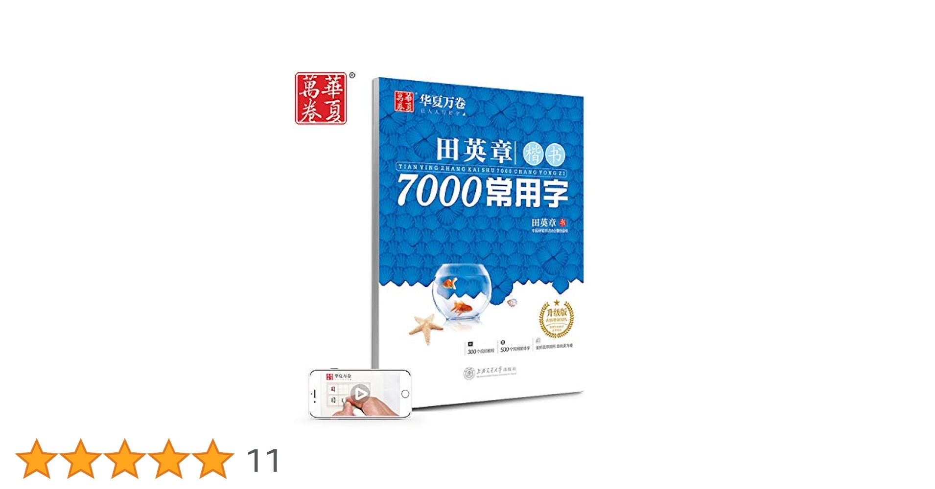中国の漢字の本　毛筆　賓用技法帖　部首 hq720.jpg?sqp=-