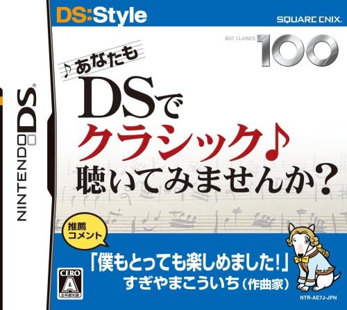 Amazon あなたもdsでクラシック聴いてみませんか ゲームソフト