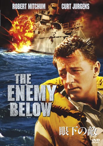 眼下の敵 [DVD]