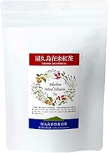 《 私たちが作った“屋久島在来紅茶”です 》 茶葉100g 自然栽培茶/無農薬/無化学肥料/残留農薬ゼロ/和紅茶