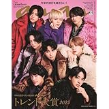 anan (アンアン)2025/10/22 号 No.2467【表紙/timelesz】タイムレス 10/15発売 最新号 10/22