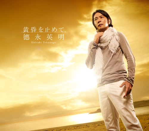 TASOGARE WO TOMETE(regular ed.)