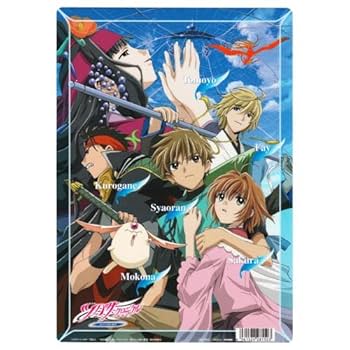 ツバサクロニクル 鳥籠の中の姫君 牧野 由依 | 劇場版「ツバサ・クロニクル 鳥カゴの国の姫君