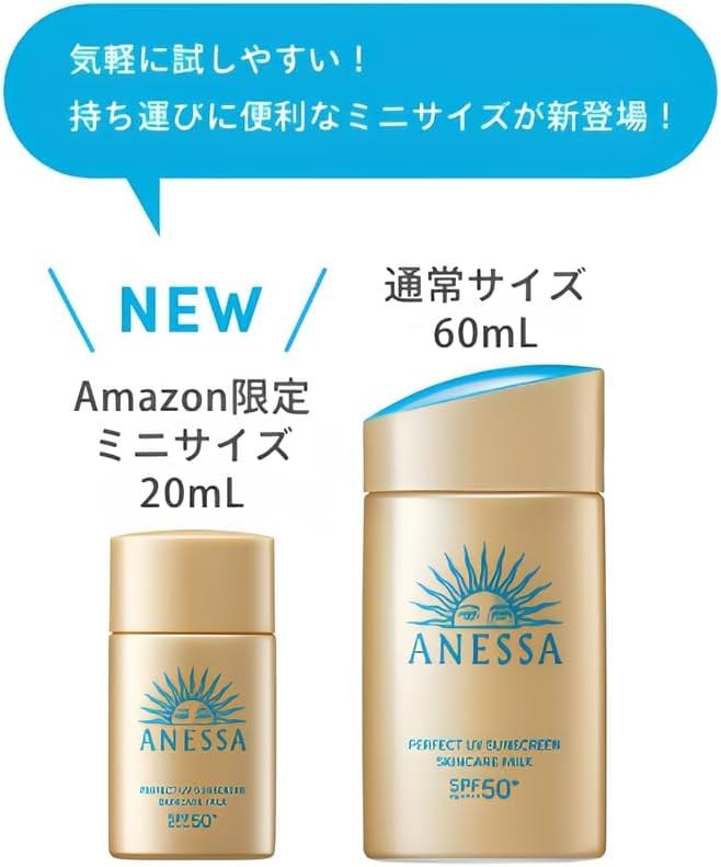 アネッサ 日焼け止めセット ミルク スプレー パウダー Amazon.co.jp: アネッサ(ANESSA) お出かけセット 【25年3月発売ミニ