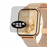 VacFun 覗き見防止フィルム ， KOMOI ZL54 1.83インチ スマートウォッチ smartwatch 向けの のぞき見防止 保護フィルム 液晶保護フィルム（非 ガラスフィルム 強化ガラス ガラス ケース カバー ） 覗き見防止 のぞき見 フィルム