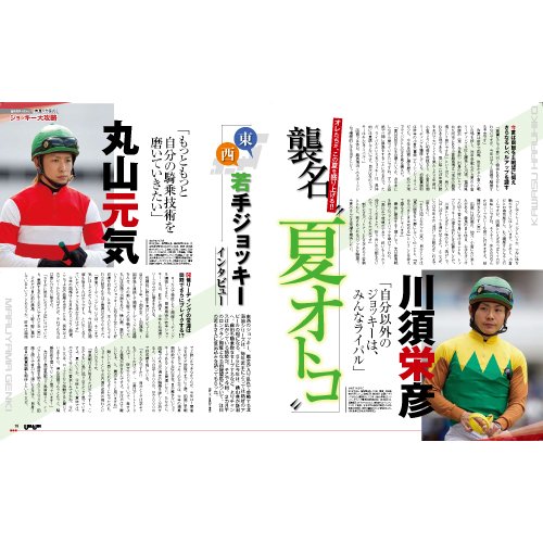 【単勝馬券】細江純子騎手 1996年初勝利現地単勝馬券 貴重 細江純子騎手 1996年初勝利現地単勝馬券