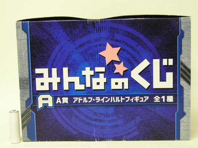 Amazon | □フリューみんなのくじ くじを引く意思はあるか A賞