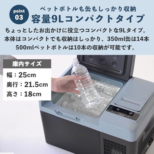 undefined 山善 ELEIN ポータブル保冷温庫 ポータブル冷蔵庫 車載冷蔵庫 9L (AC/DC/バッテリー 3WAY電源) -18℃~60℃ 車載 冷蔵庫 冷凍庫 小型 クーラーボックス 保温機能付き ソーラーパネル接続可能 ブルーグレー YFR-DC90 の商品画像 4