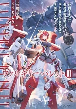 Amazon.co.jp: 史上最強の弟子ケンイチ（53） 史上最強の弟子