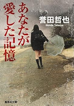 Paperback Bunko ????????? (?????) Book