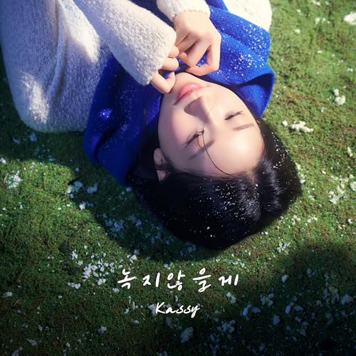Kassy (케이시) on Amazon Music Unlimited