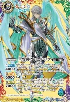 バトスピ　三賢神グシュナサフ Amazon.co.jp: 三賢神グシュナサフ XX バトルスピリッツ 輪廻