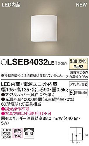 Amazon.co.jp: パナソニック(Panasonic) LED ブラケット 壁直付型