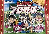 ロッテ ビックリマン プロ野球 チョコ 1BOX(30個)