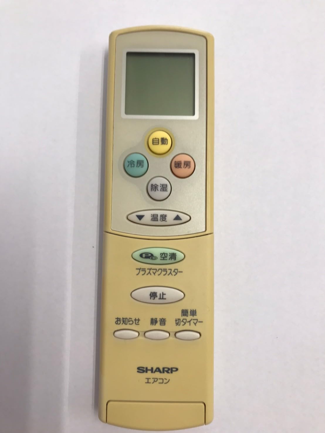 シャープ エアコンリモコン A548JB w17b8b5 Amazon.co.jp: シャープ エアコンリモコン A548JB : ホーム