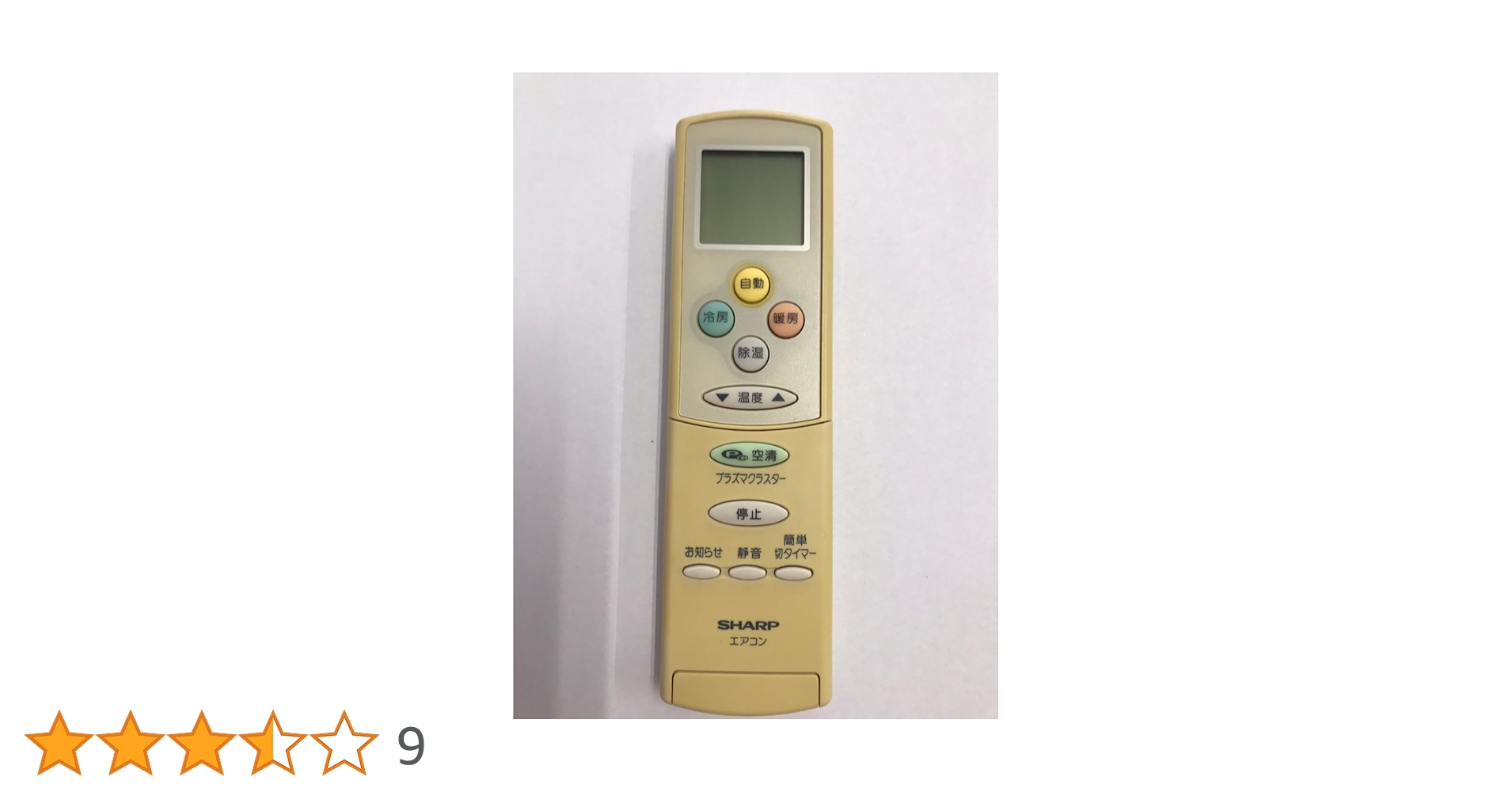 シャープ エアコンリモコン A538JB d2ldlup Amazon.co.jp: シャープ エアコンリモコン A538JB : ホーム