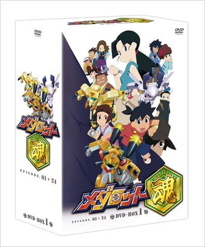 Amazon.co.jp: メダロット魂 DVD-BOX1 : 山崎みちる, 竹内順子, 仙台エリ, 水野理紗, かかずゆみ, 竹本英史 ...
