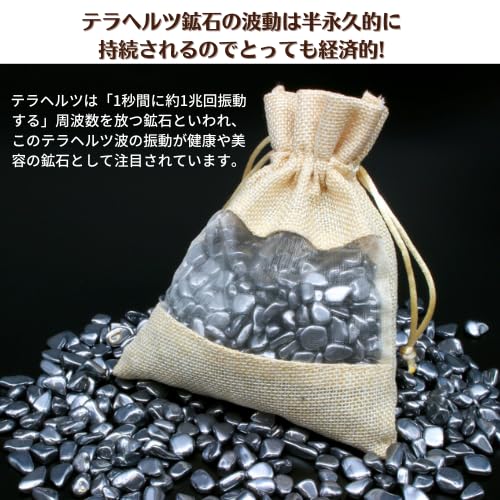 Amazon | 注目の健康石！テラヘルツ 鉱石 さざれ石 200g おうちで気軽 