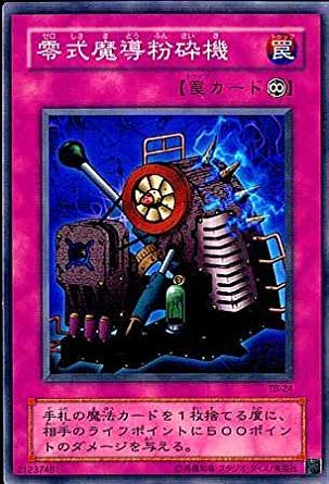 Amazon.co.jp: 遊戯王 TB-24-N 《零式魔導粉砕機》 Normal : ホビー