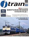 最安!J train (ジェイ・ トレイン) Vol.100(2026Winter)【特集】直流電気機関車EF65ⅠーEF65P「電気機関車履歴簿Ⅰ」付き!