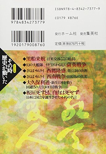 Amazon.co.jp: NHK「その時歴史が動いた」取材班: 本