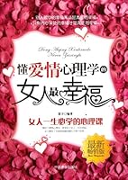 Happy Women Understand Love Psychology 7504472123 Book Cover