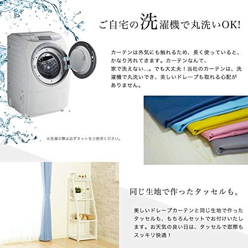 【全41色&times;220サイズ】 オーダーカーテン 1級遮光 防炎 均一価格 ポイフル ミントグリーン 幅100&times;丈150cm 1枚