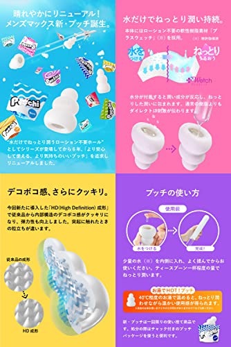 メンズマックス プッチ 12種 セット(バラエティ & スイーツ & マリン) - 画像5