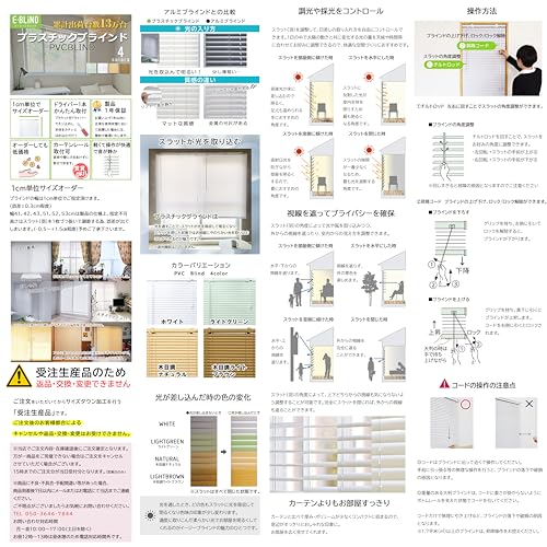 イージーブラインド プラスチック ブラインド 【幅170cm×高さ120cm】 ライトブラウン / 幅161～180cm×高さ102～150cm から選べる カーテンレール取付可能 ブラインドカーテン [2]
