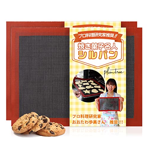 【料理研究家推奨】 plumtree シルパン クッキングシート 電子レンジ対応 選べる3サイズ 繰り返し使える オーブンシート (M（27cm×32cm） ２枚セット)