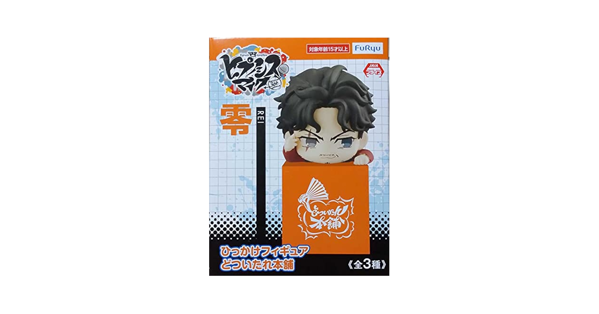 Amazon.co.jp: 天谷奴零(あまやどれい)ヒプノシスマイク