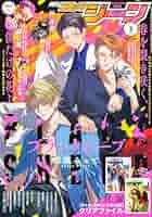 狼ゲーム参加者リスト 月刊コミックジーン 2020年3月号付録 狼ゲーム 月刊コミックジーン 2020年3月号付録 参加者リスト