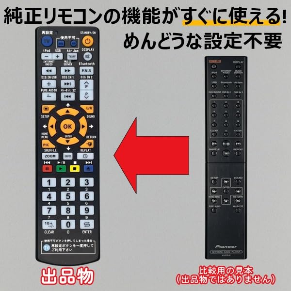 Amazon | 【代替リモコン237】Pioneer AXD7641 互換 (N-30 N-50