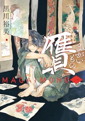 しょせん他人事ですから ~とある弁護士の本音の仕事~ 1