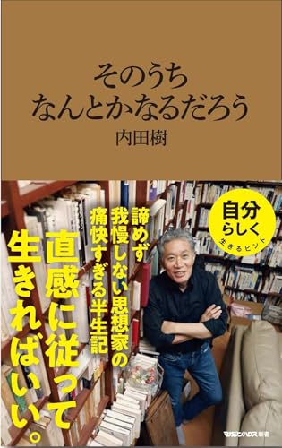 本の表紙