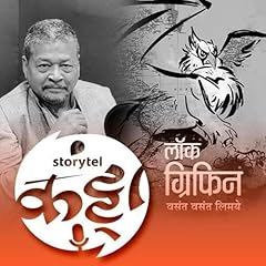 160: 'लॉक ग्रिफिन' अनलॉक करताना... Titelbild